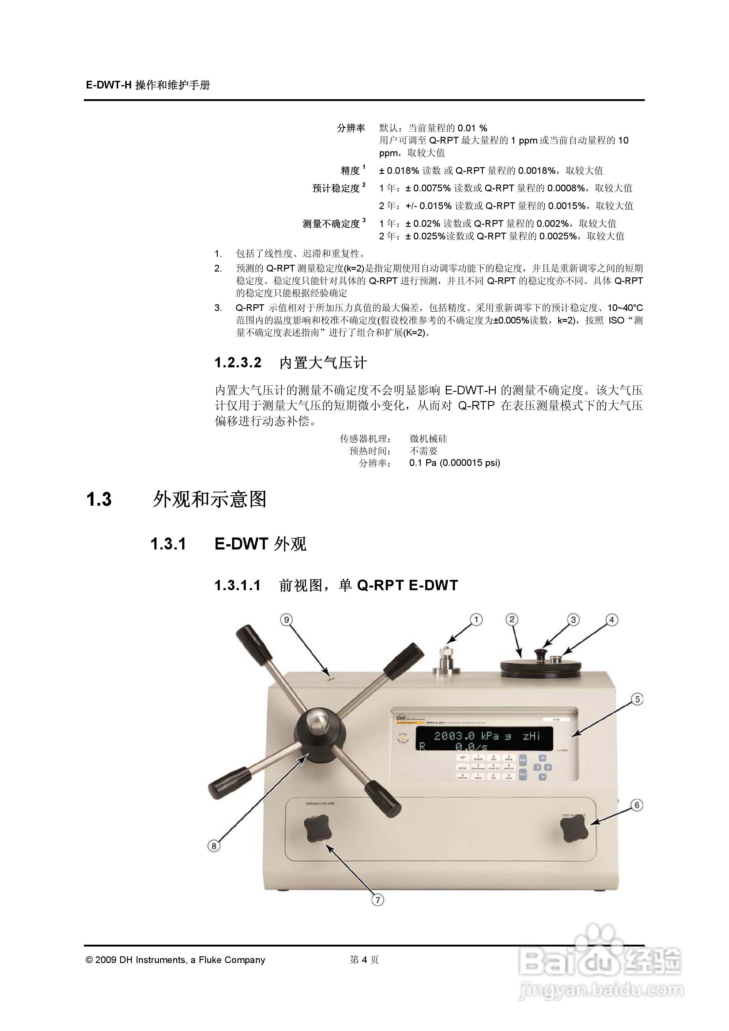 EDWT+数字式压力校准器用户手册:[2]
