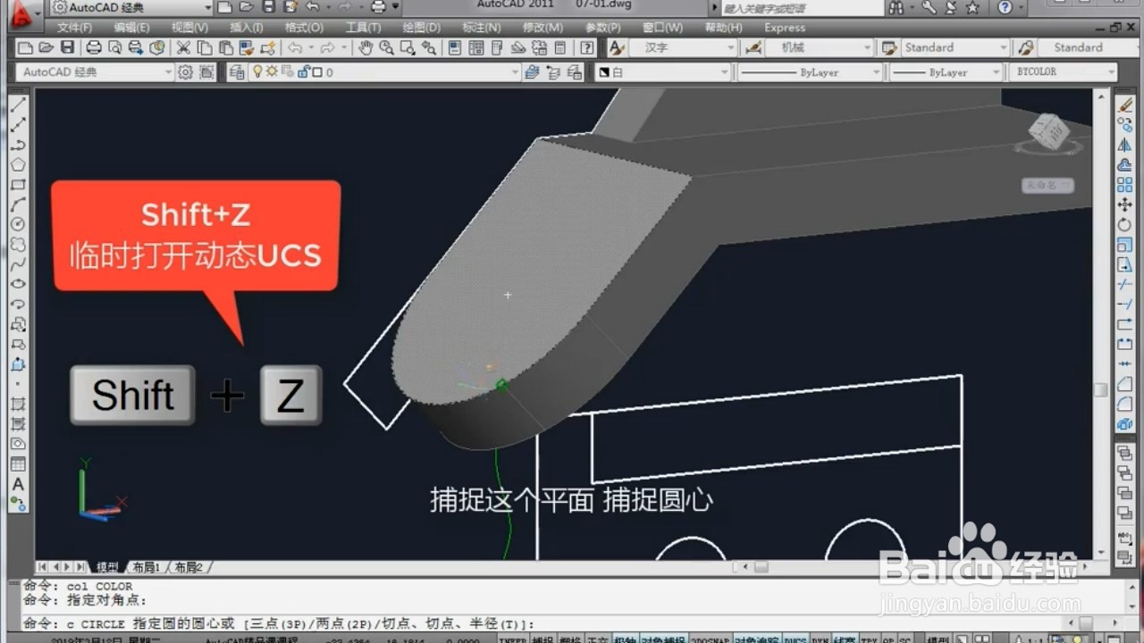 CAD如何进行三维建模