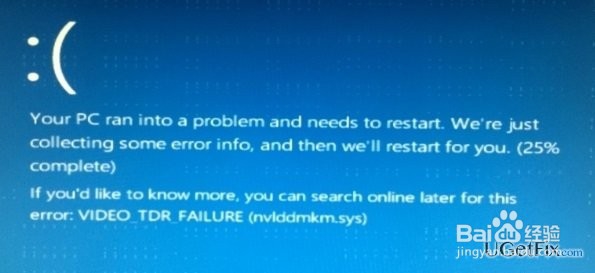 如何修复Win10上的Igdkmd64.sys BSOD错误？