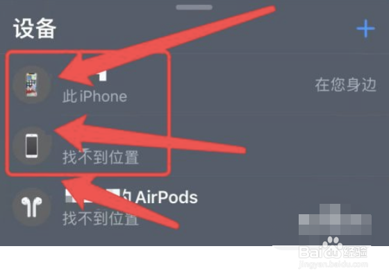 苹果手机我的设备怎么看