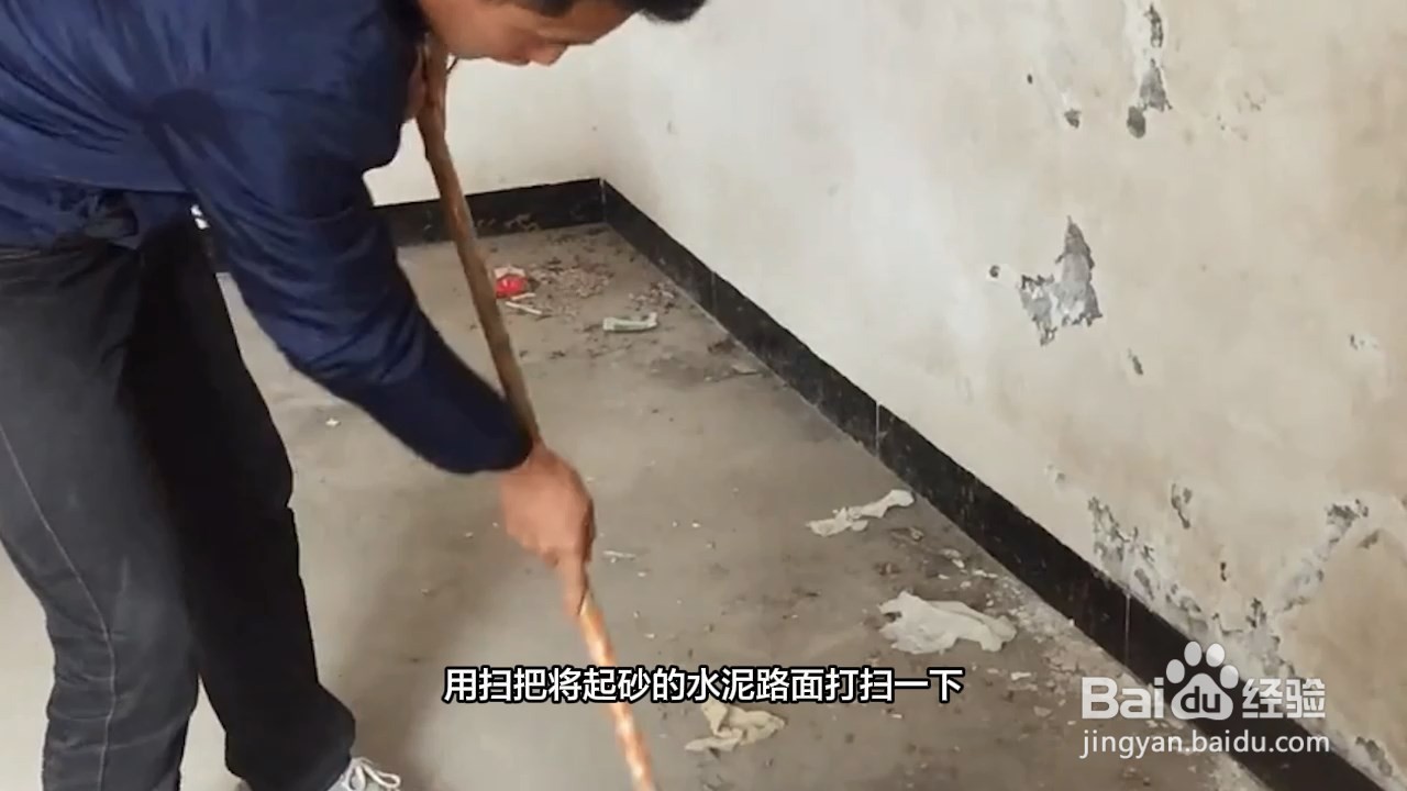 水泥路面起砂处理办法