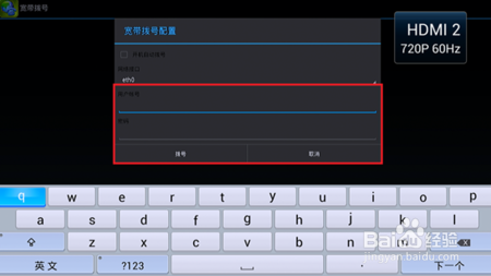 乐视盒子NEW C1S拨号连接的方法