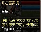 傲视遮天怎么样快速获得元宝攻略