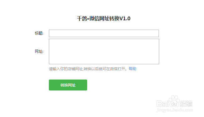 怎么在微信直接打开淘宝
