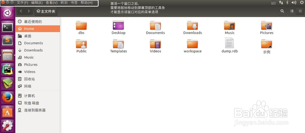 Ubuntu 图形界面入门
