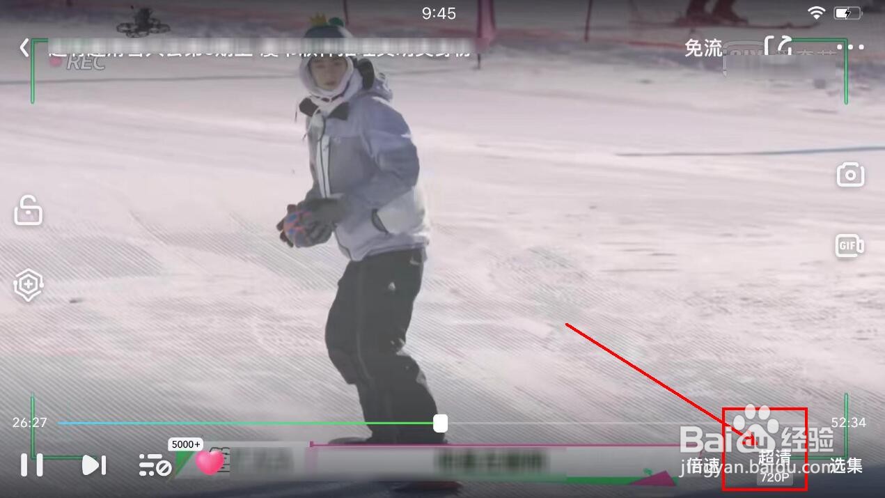 爱奇艺app中怎么切换视频画质