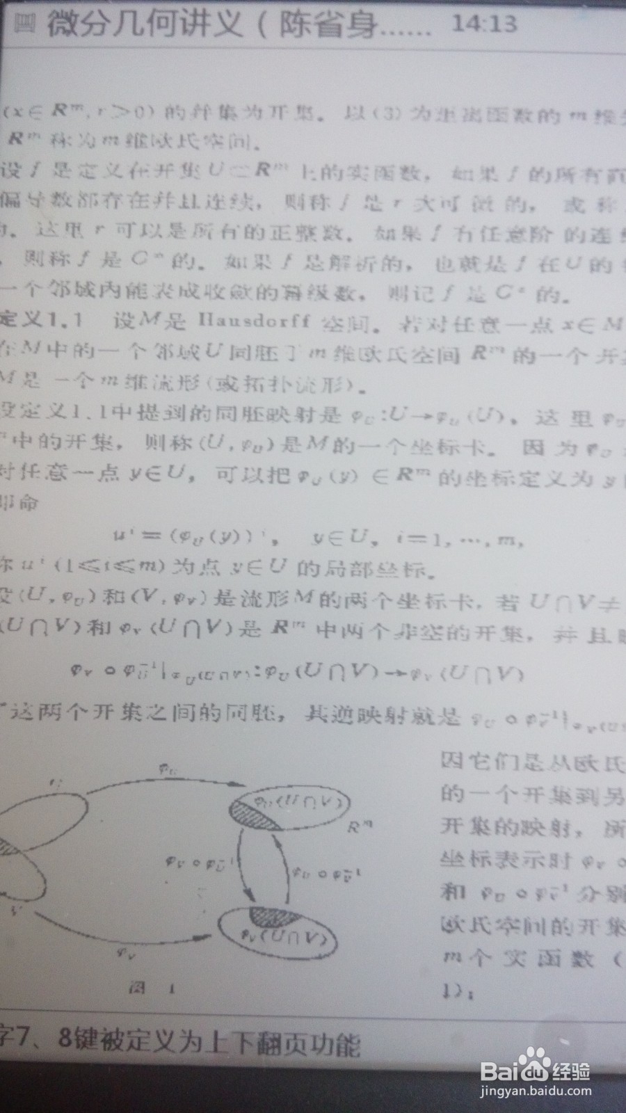 用入门级电纸书看扫描版pdf