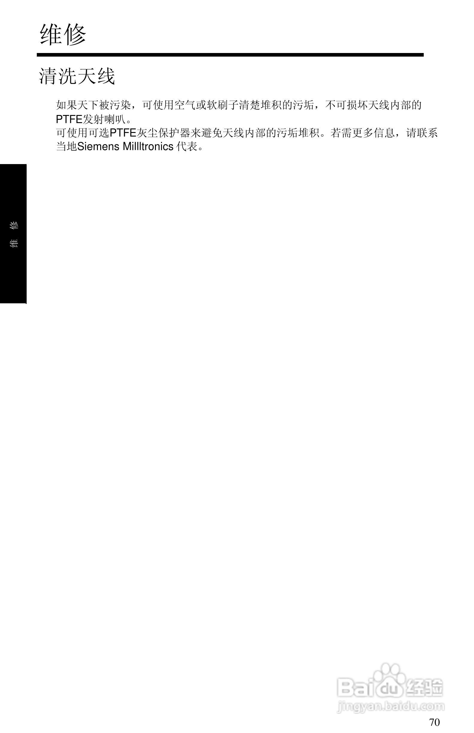 西门子 sitrans LR400物位测量仪操作手册:[8]