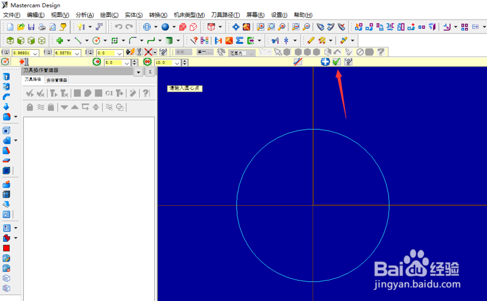 Mastercam X7 绘制圆方法