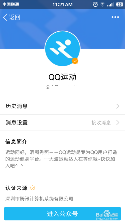 手机QQ运动走满5000步怎么领取运动红包现金奖励