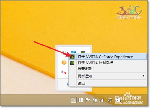 怎么利用geforce Experience更新nvidia显卡驱动 百度经验