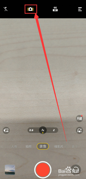 vivox80pro如何开启地平线防抖？