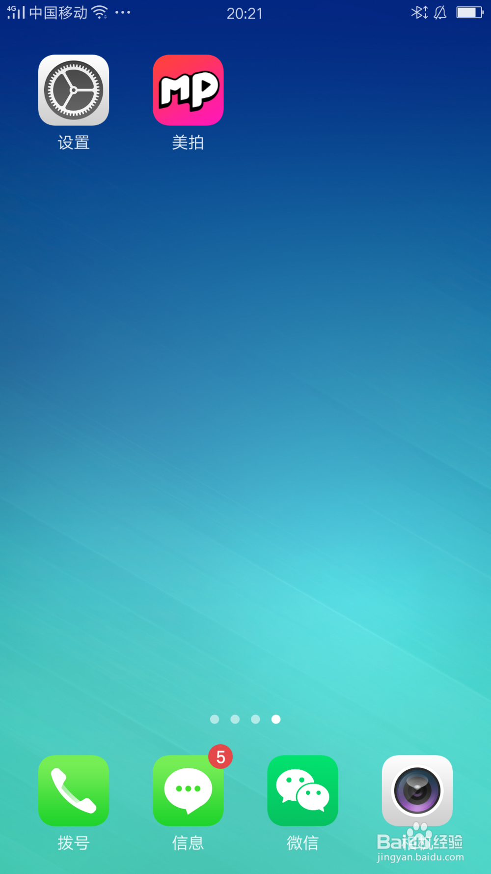 美拍的青少年模式怎么设置