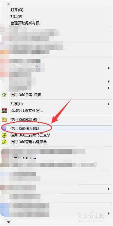 文档删除不掉怎么办