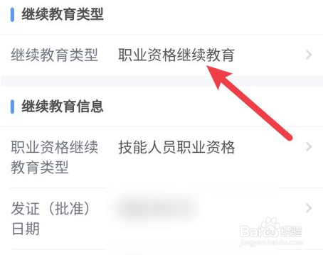 2022年个人所得税职业资格证如何退税