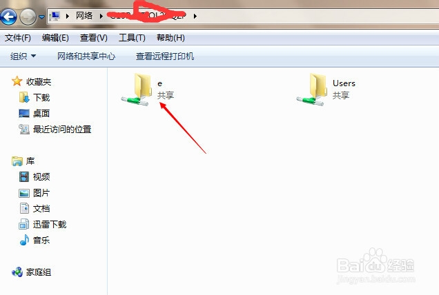怎样分享别人计算机硬盘