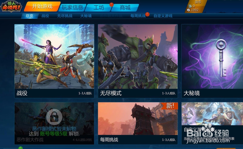 兽人必须死Online怎么玩