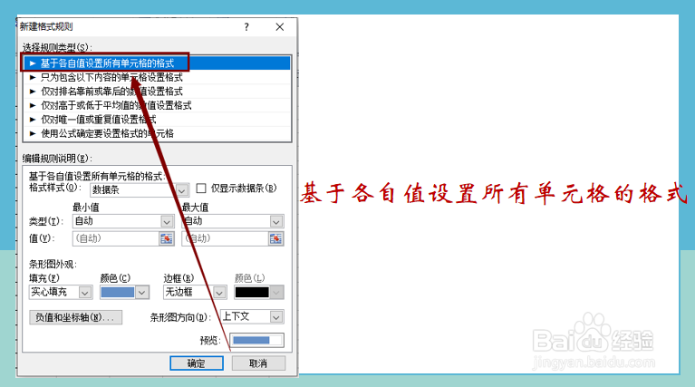 excel进度条怎么做