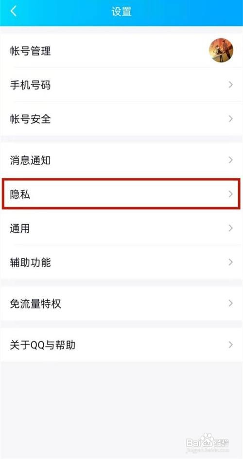 qq亲密关系在哪