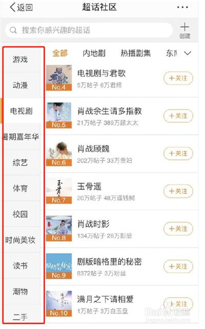 微博明星超话去哪了