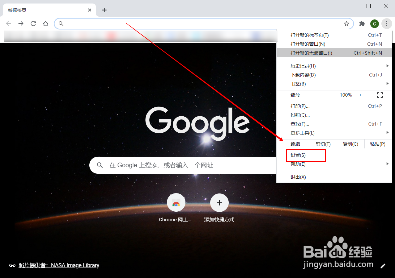 chrome浏览器如何禁止网页播放声音