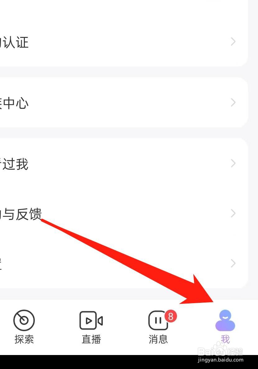 觅尹如何开启伊妹牵线通知