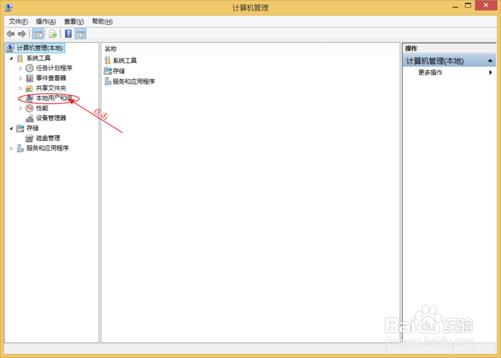 win8电脑突然黑屏怎么办