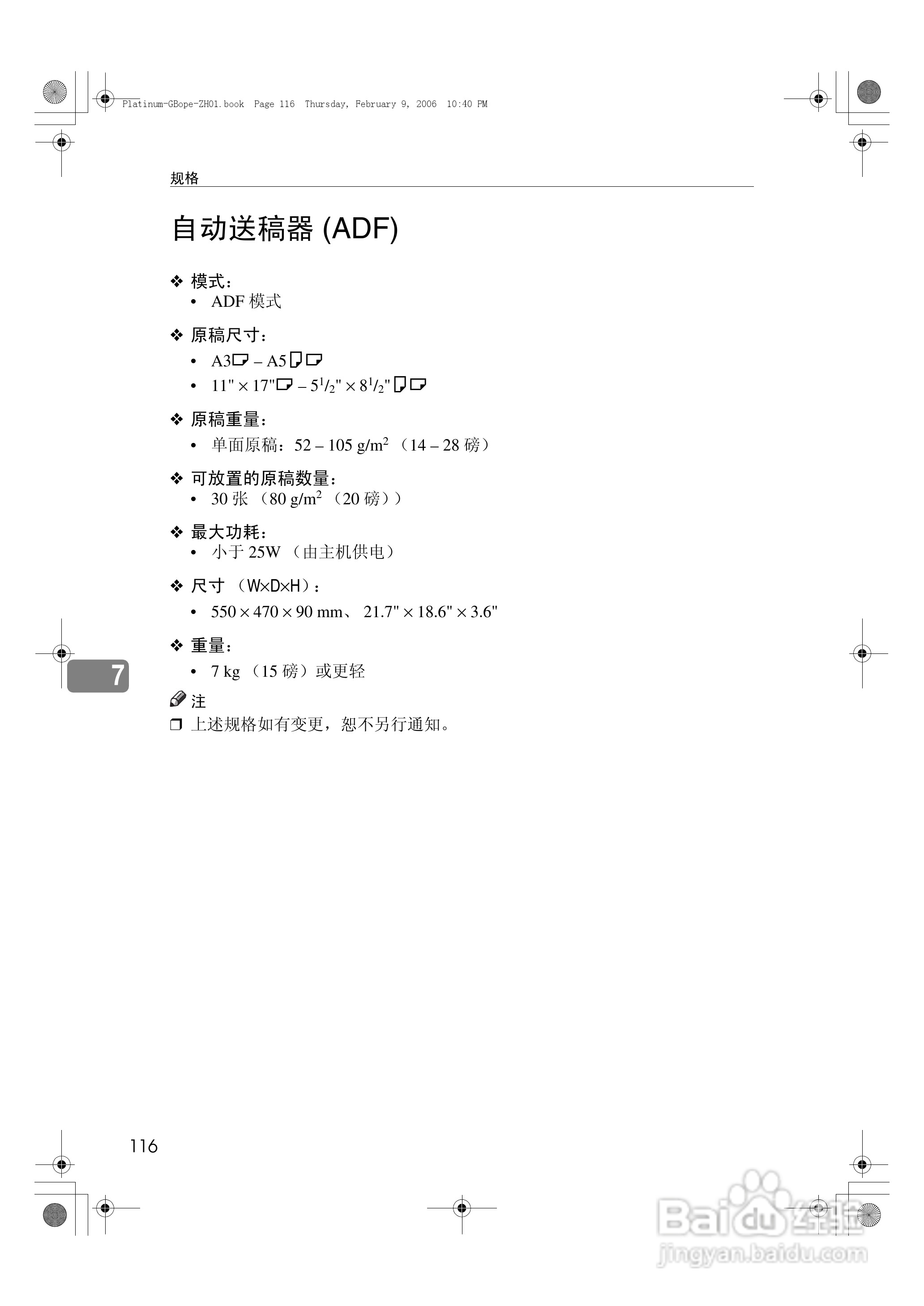 基士得耶CP6301C一体机使用说明书:[12]