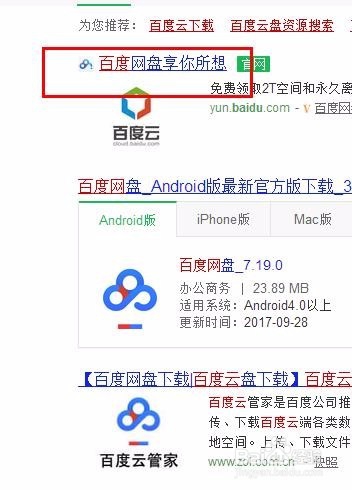 怎样下载电脑软件