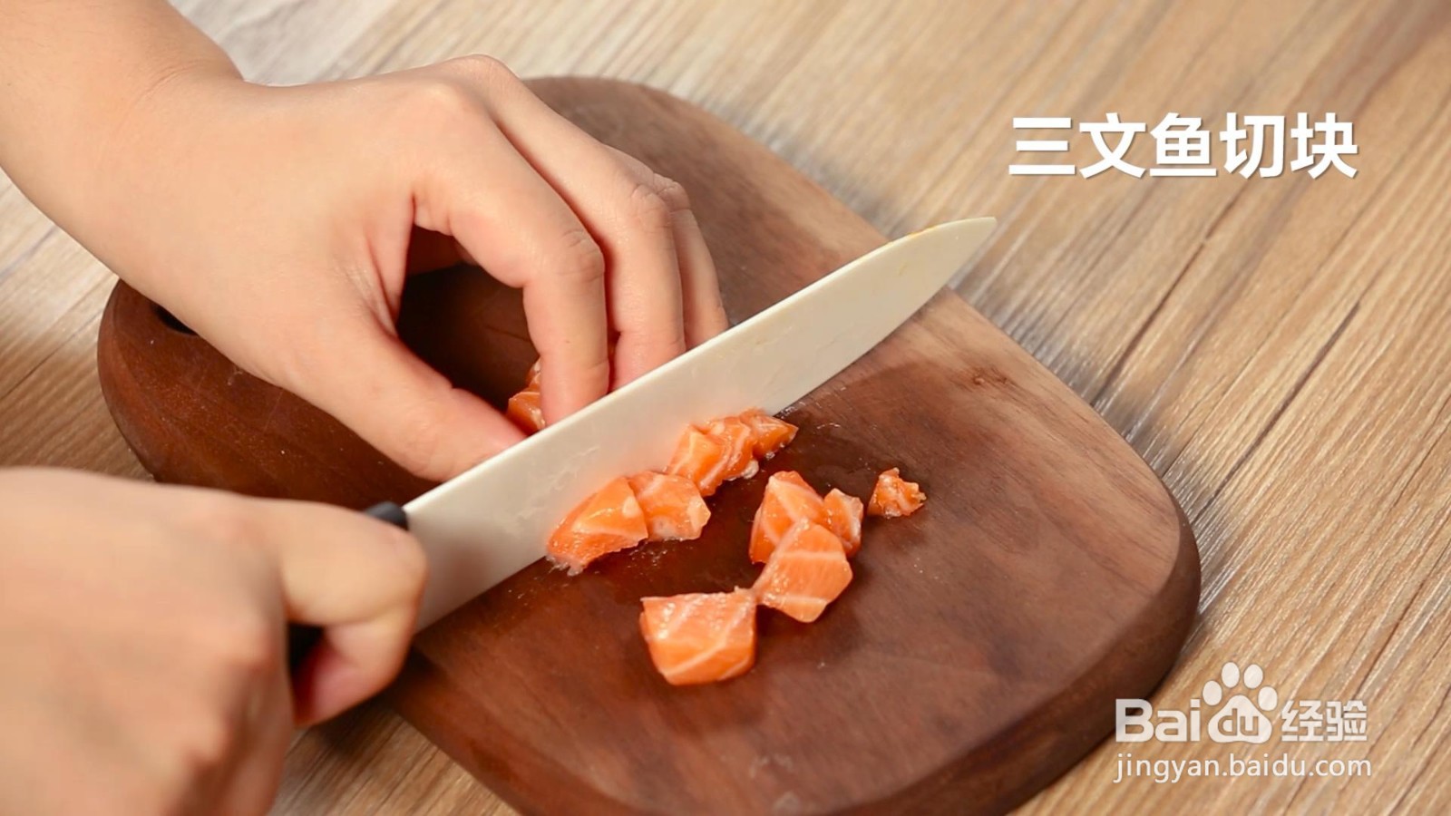 三文鱼牛肉松怎么做