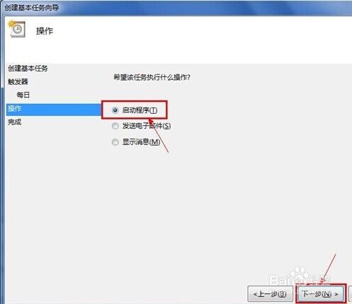 win7定时关机怎么设置win7定时关机设置方法