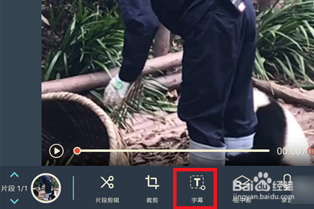 神剪手软件如何添加字幕?