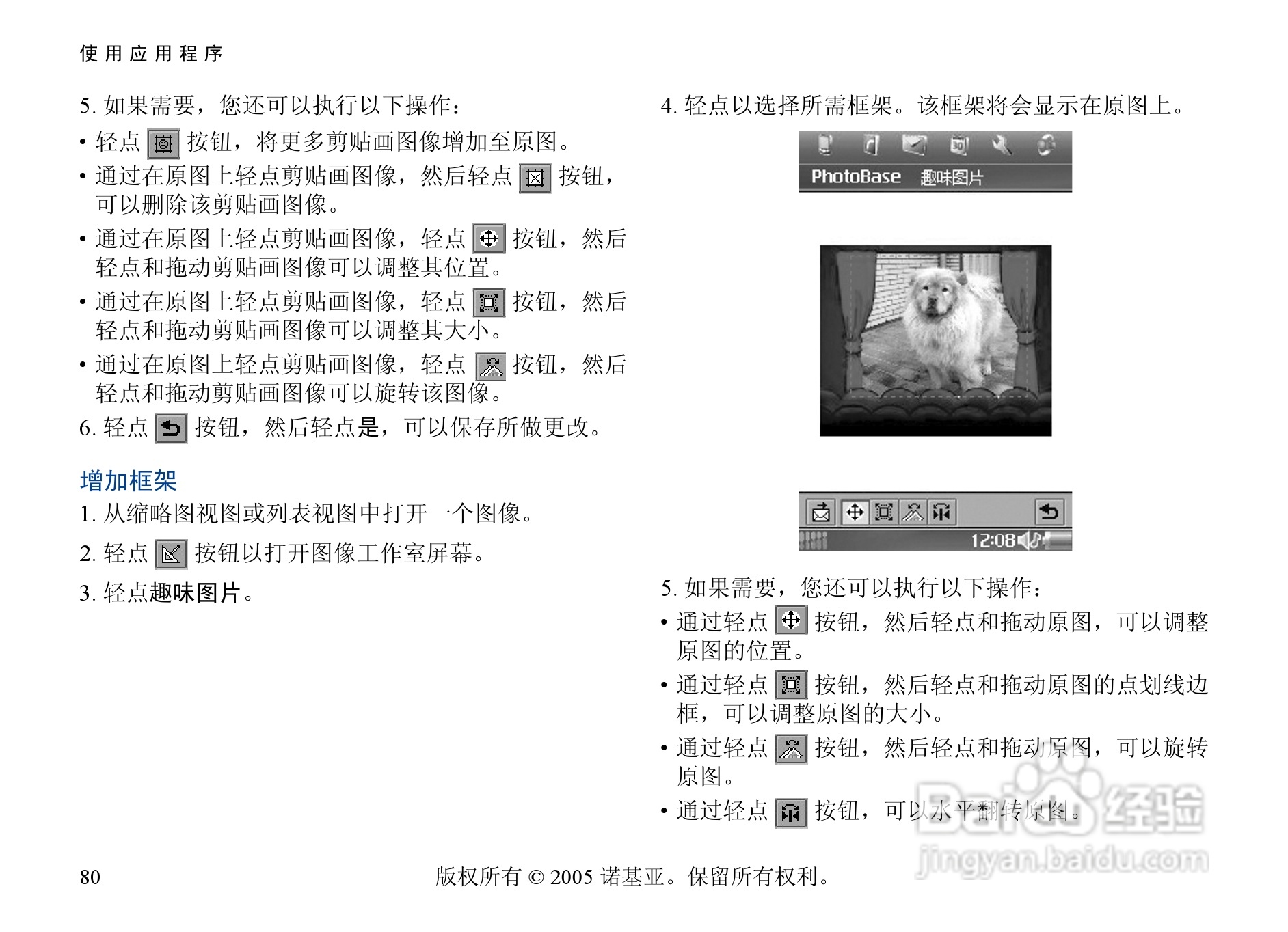 诺基亚6708手机使用说明书:[9]