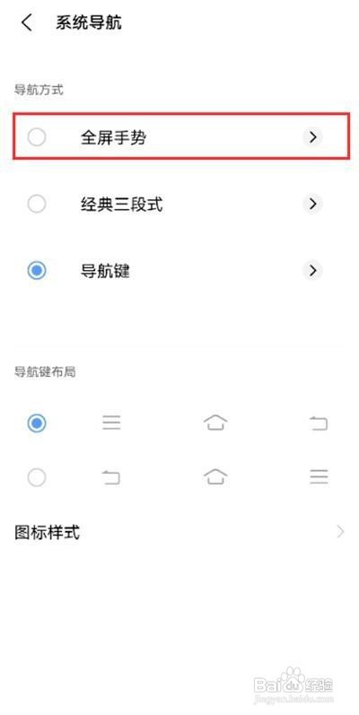 vivox60手机如何切换快捷应用?