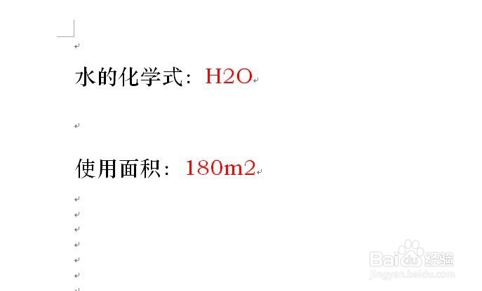 word如何输入上标和下标