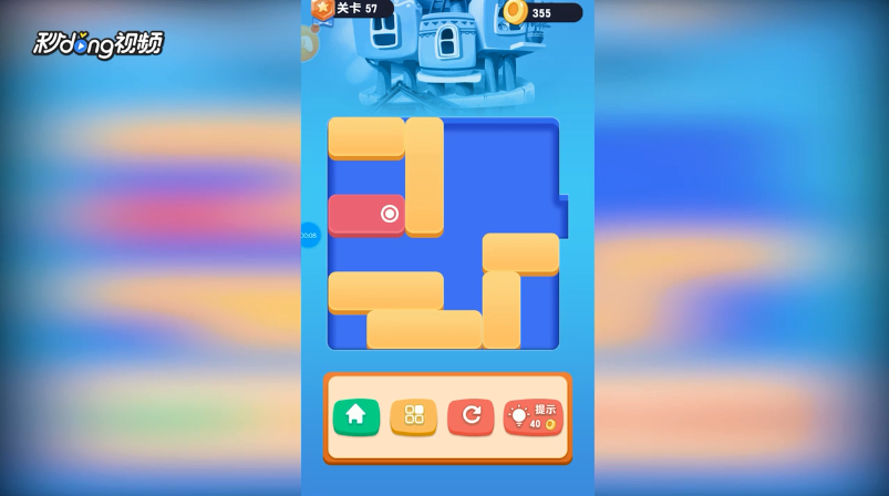 华容道经典闯关如何通过华容道第五十七关