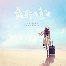 学生如何让假期过得有意义?