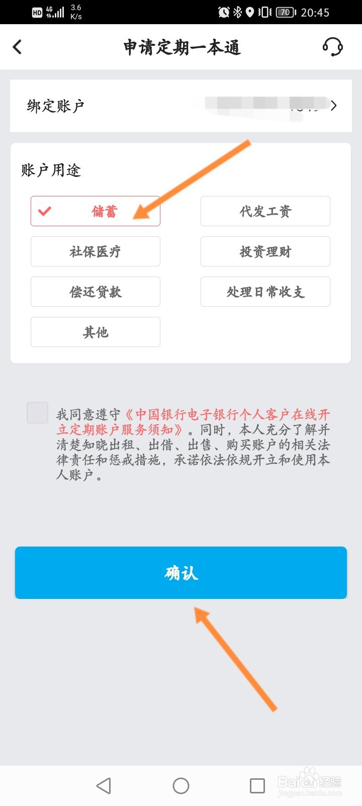 中国银行自助存款怎么存