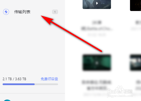 阿里云盘中的视频如何下载