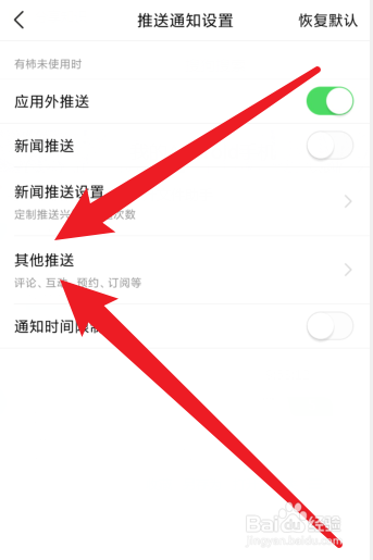 有柿app获得新粉丝怎么通知提醒我