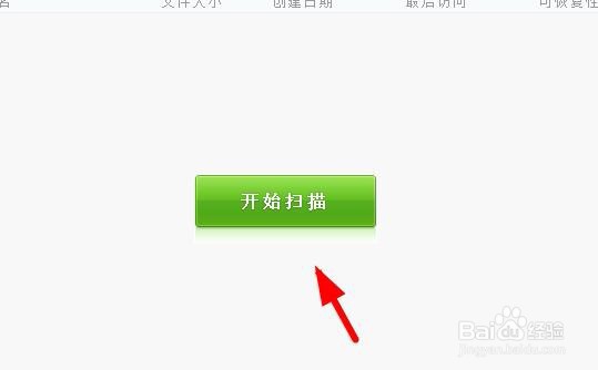 电脑误删的文件如何找回？