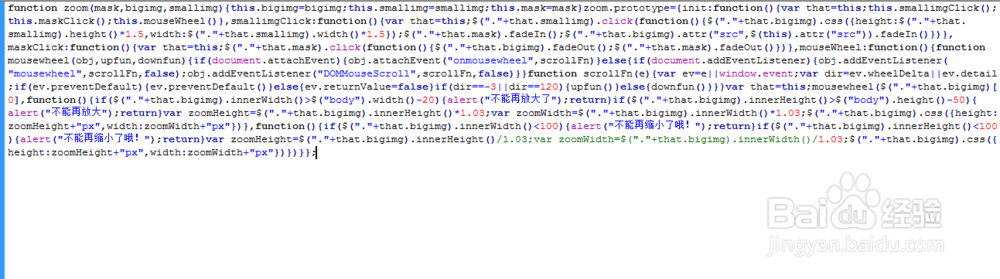 jQuery图片放大查看遮罩代码