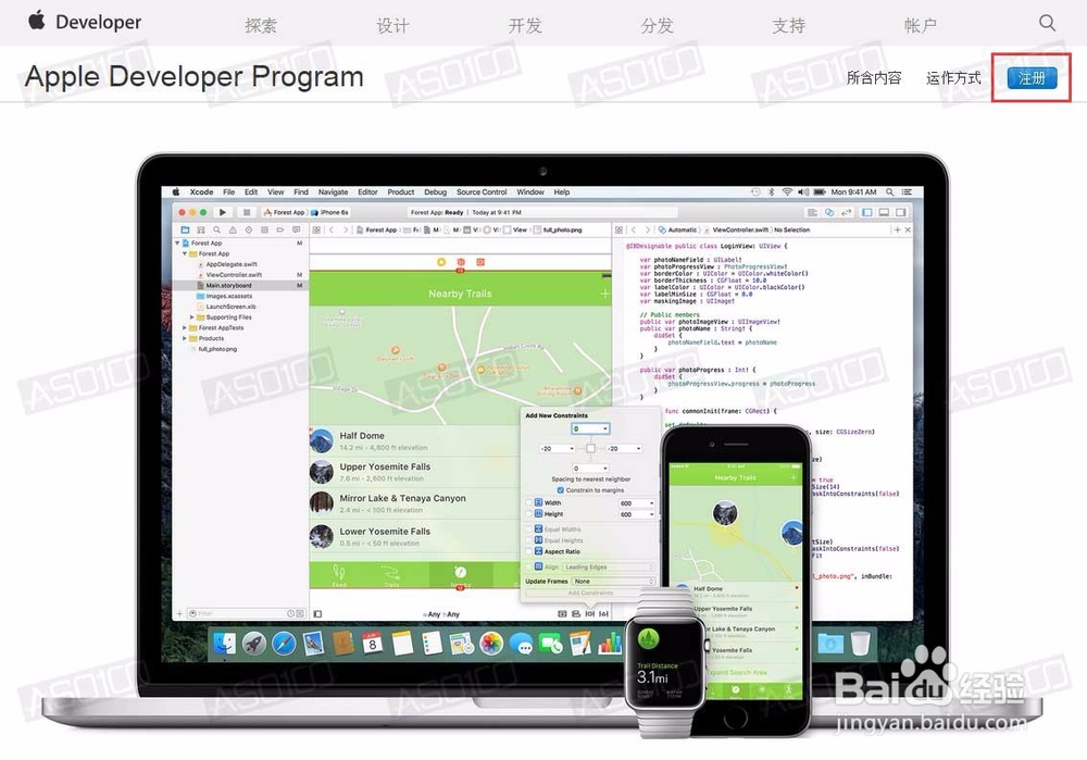 ASO100教你怎么注册苹果开发者账号