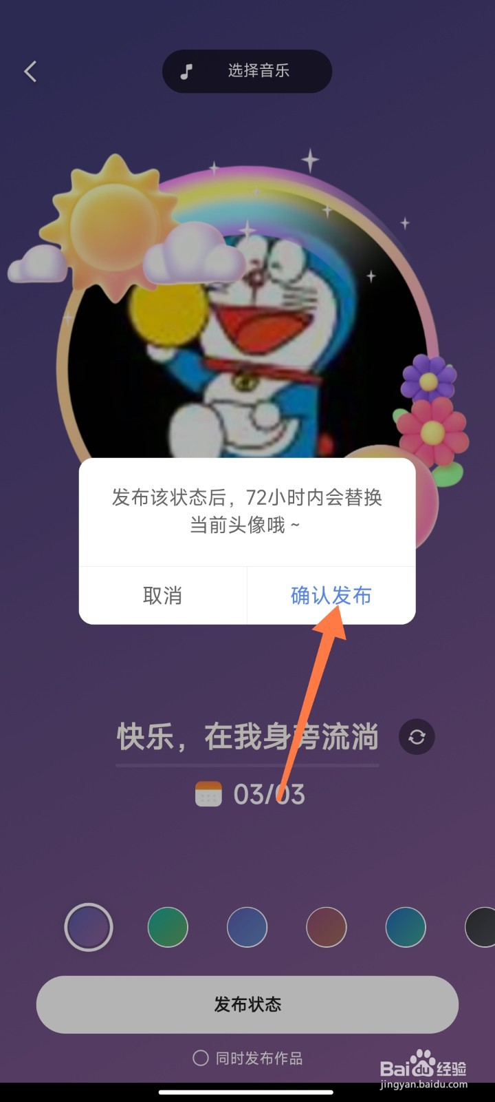 快手超三天不上状态怎么显示