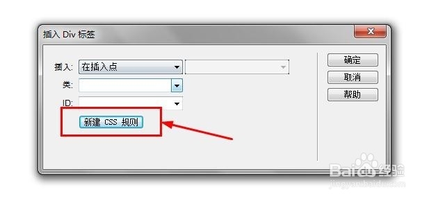 Dreamweaver CS6如何应用：[35]容器补白属性