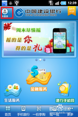 怎么修改网上银行密码