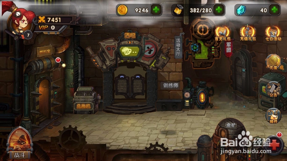 时空幻想如何更改游戏昵称