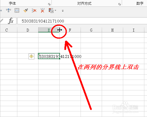 如何在Excel中输入身份证号,不使用科学计数法