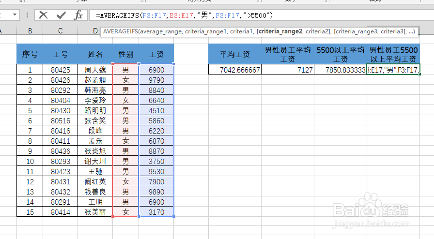 Excel中怎么利用averageifs函数多条件求平均值