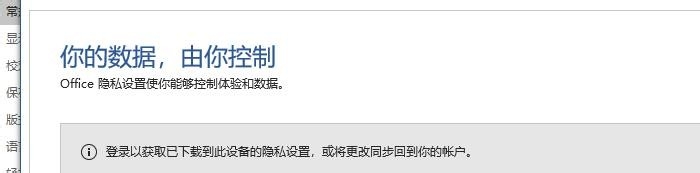word怎么看必须诊断数据